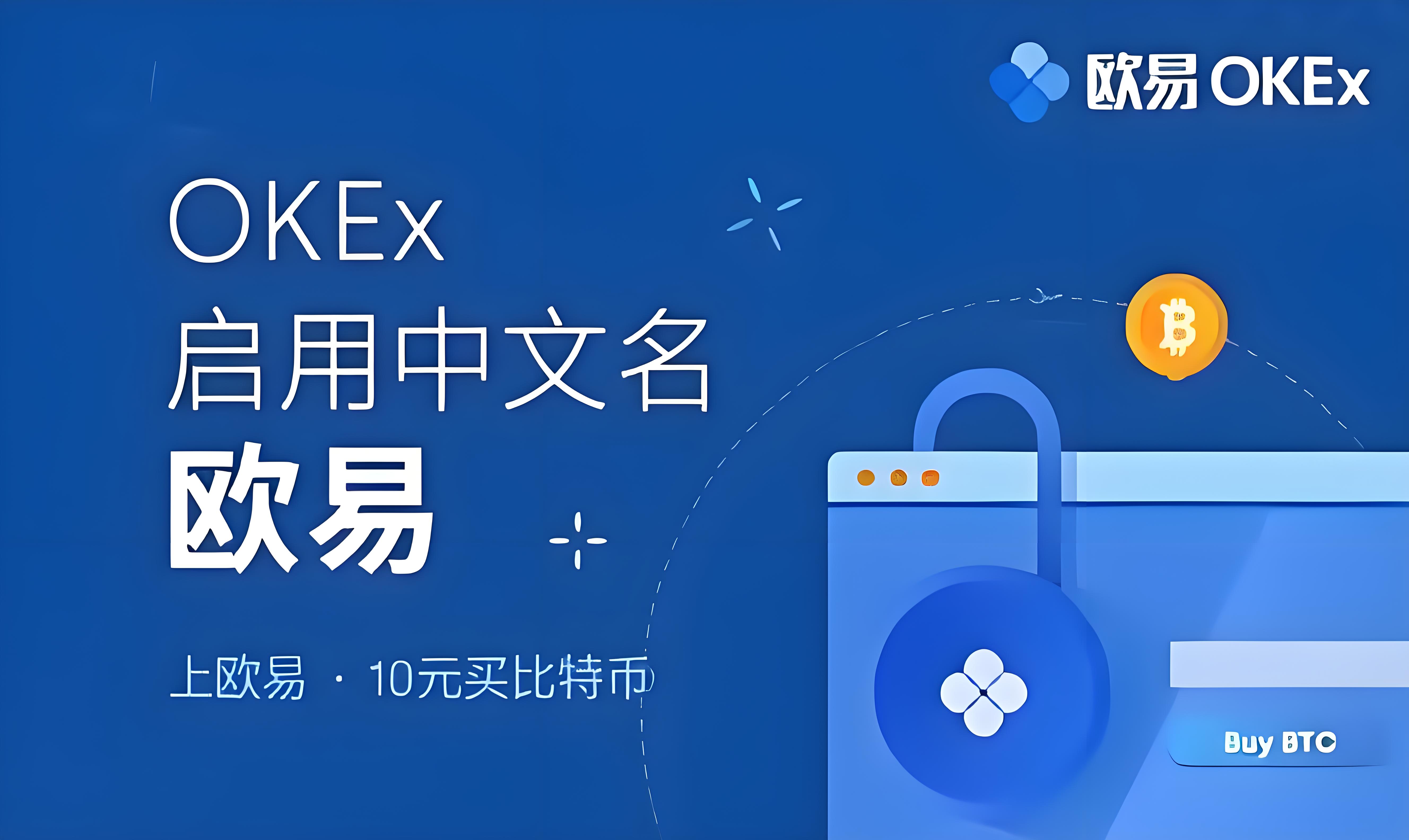 0e交易所网